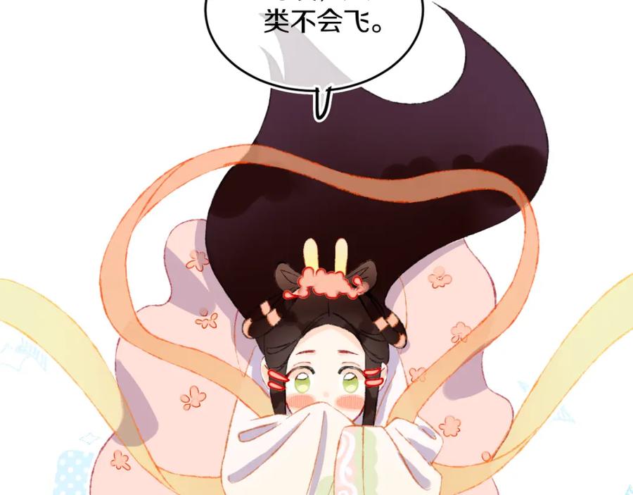 第47话她是仙女的朋友-今日晴朗，局部掉龙！-索索（主笔）+郭晓（编剧）（第6张）