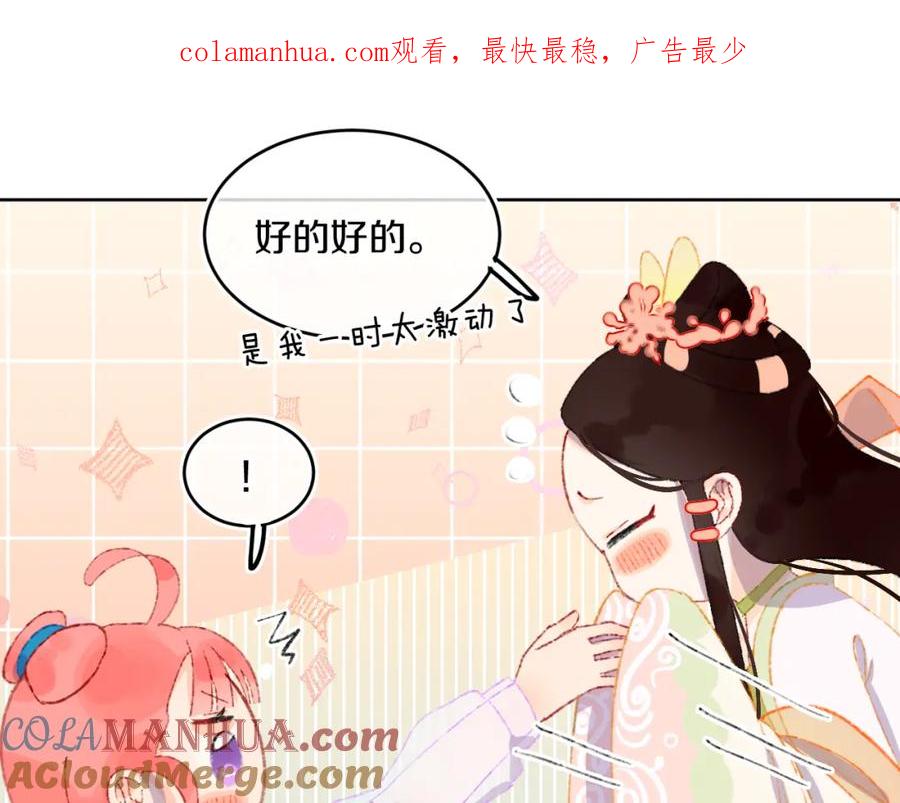 第47话她是仙女的朋友-今日晴朗，局部掉龙！-索索（主笔）+郭晓（编剧）（第1张）