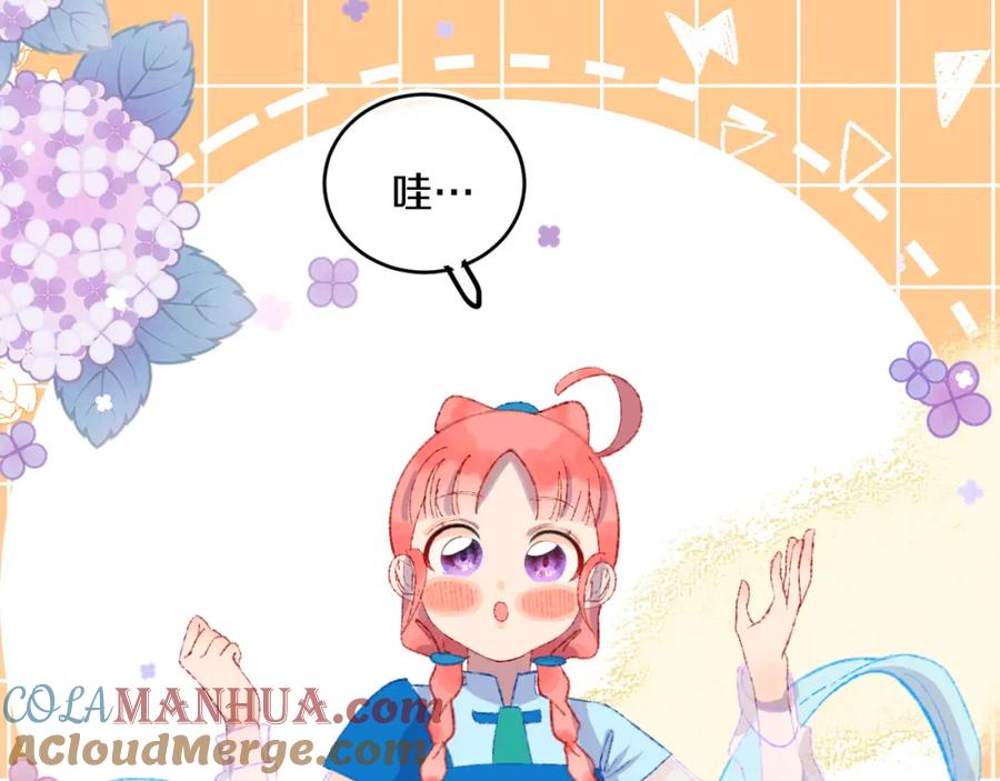 第47话她是仙女的朋友-今日晴朗，局部掉龙！-索索（主笔）+郭晓（编剧）（第13张）