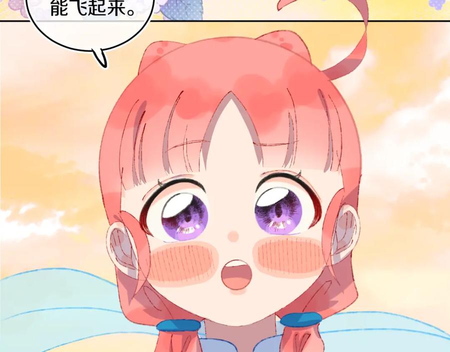第47话她是仙女的朋友-今日晴朗，局部掉龙！-索索（主笔）+郭晓（编剧）（第16张）