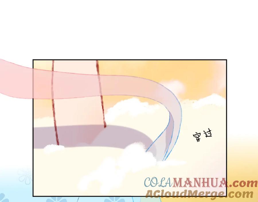 第47话她是仙女的朋友-今日晴朗，局部掉龙！-索索（主笔）+郭晓（编剧）（第9张）