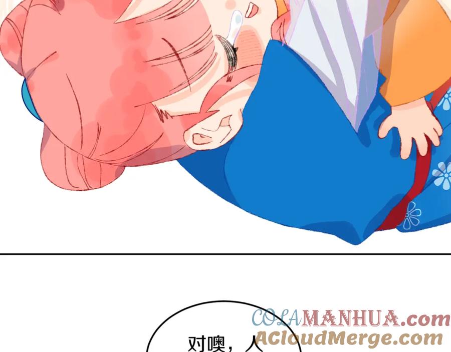 第47话她是仙女的朋友-今日晴朗，局部掉龙！-索索（主笔）+郭晓（编剧）（第5张）