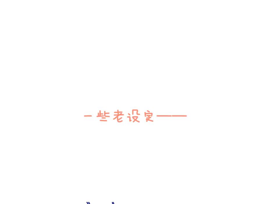 第47话她是仙女的朋友-今日晴朗，局部掉龙！-索索（主笔）+郭晓（编剧）（第23张）