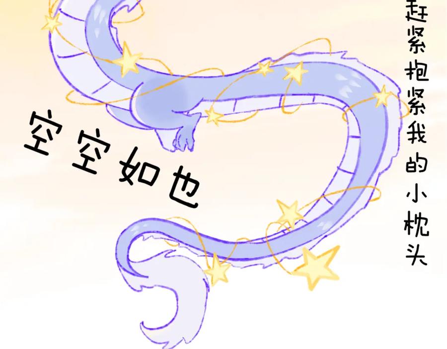 第48话标签-今日晴朗，局部掉龙！-索索（主笔）+郭晓（编剧）（第26张）
