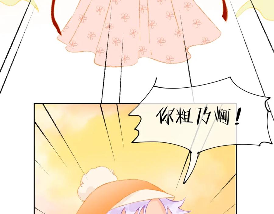 第48话标签-今日晴朗，局部掉龙！-索索（主笔）+郭晓（编剧）（第7张）