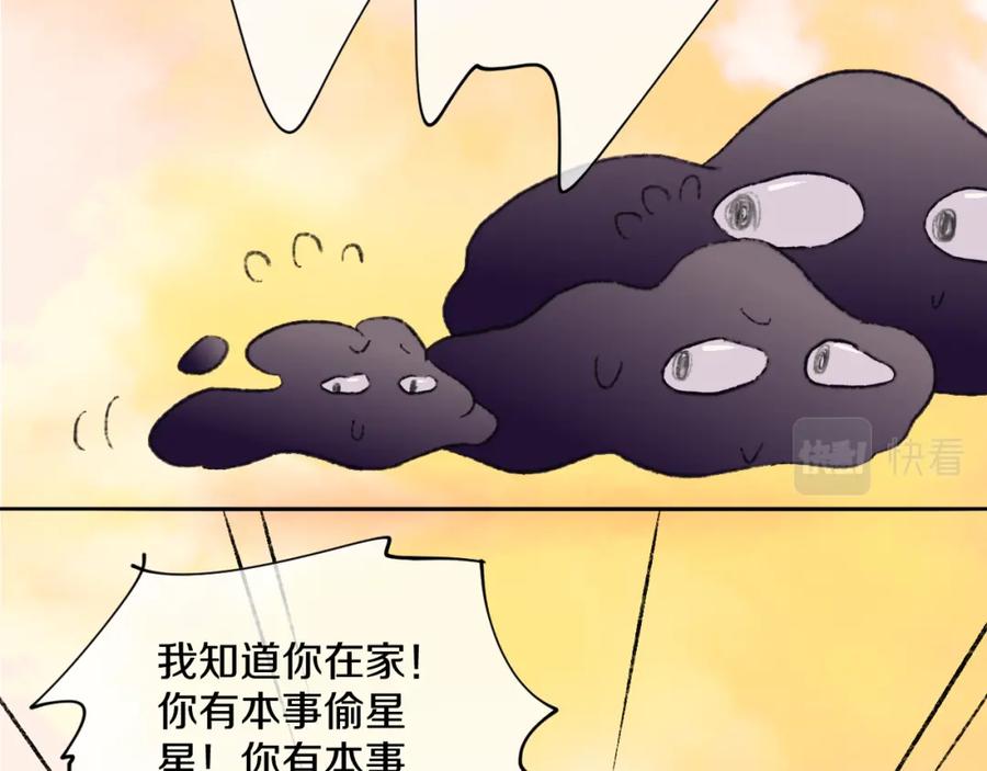 第48话标签-今日晴朗，局部掉龙！-索索（主笔）+郭晓（编剧）（第4张）