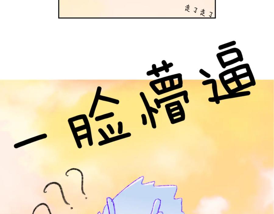 第48话标签-今日晴朗，局部掉龙！-索索（主笔）+郭晓（编剧）（第24张）