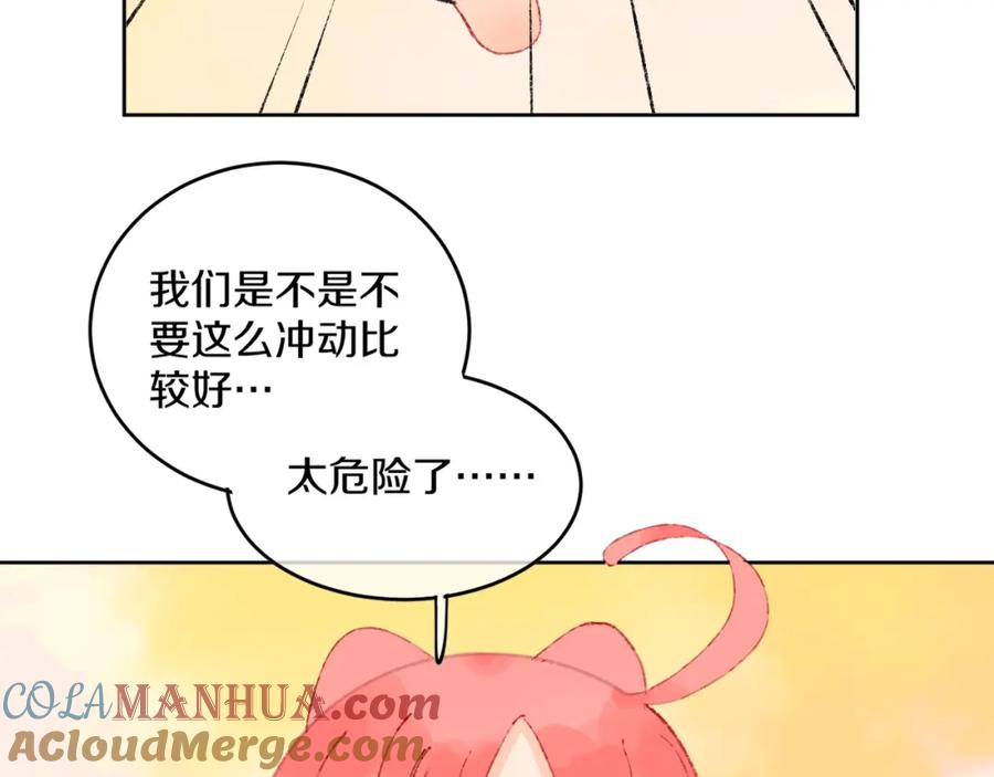 第48话标签-今日晴朗，局部掉龙！-索索（主笔）+郭晓（编剧）（第9张）