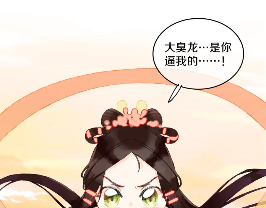 第48话标签-今日晴朗，局部掉龙！-索索（主笔）+郭晓（编剧）（第18张）