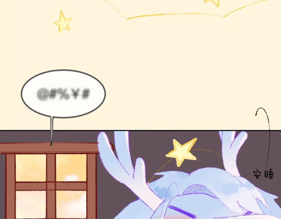 第48话标签-今日晴朗，局部掉龙！-索索（主笔）+郭晓（编剧）（第16张）
