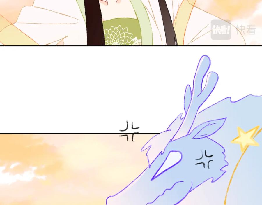 第48话标签-今日晴朗，局部掉龙！-索索（主笔）+郭晓（编剧）（第28张）