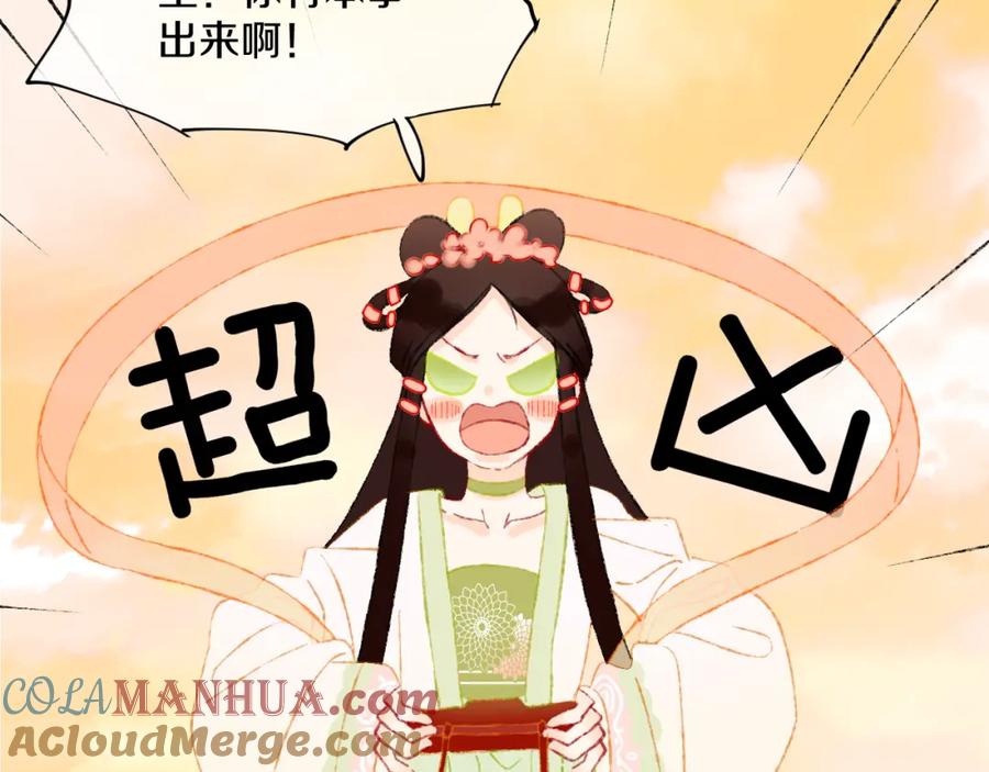 第48话标签-今日晴朗，局部掉龙！-索索（主笔）+郭晓（编剧）（第5张）