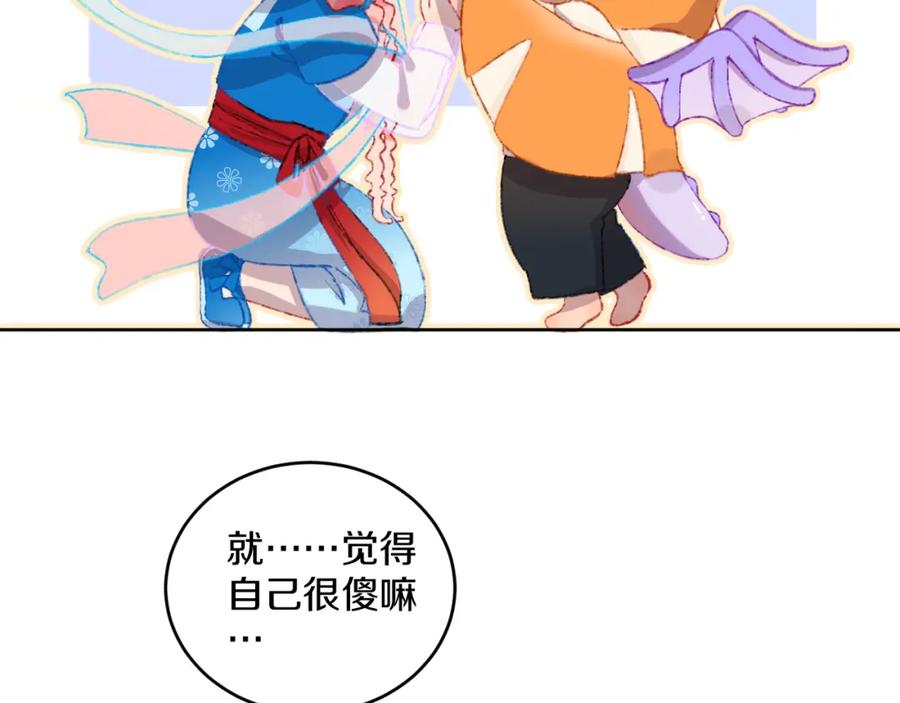 第49话生气-今日晴朗，局部掉龙！-索索（主笔）+郭晓（编剧）（第18张）