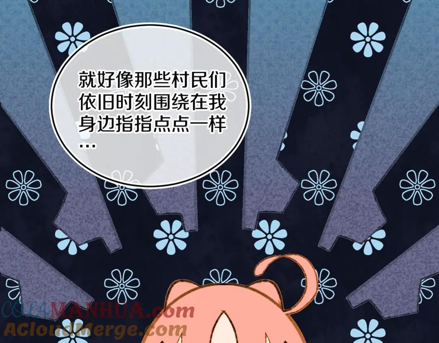 第49话生气-今日晴朗，局部掉龙！-索索（主笔）+郭晓（编剧）（第21张）