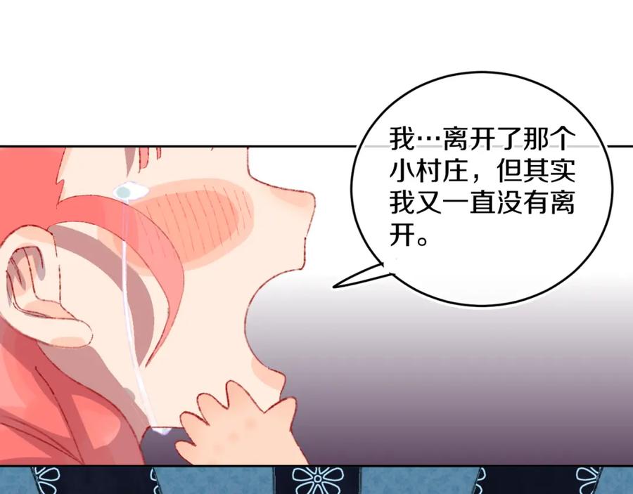 第49话生气-今日晴朗，局部掉龙！-索索（主笔）+郭晓（编剧）（第20张）
