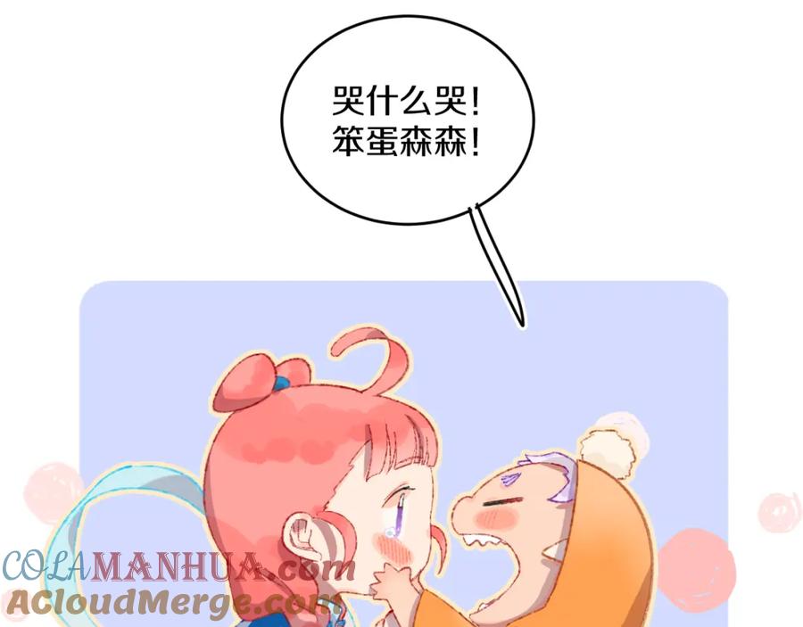 第49话生气-今日晴朗，局部掉龙！-索索（主笔）+郭晓（编剧）（第17张）