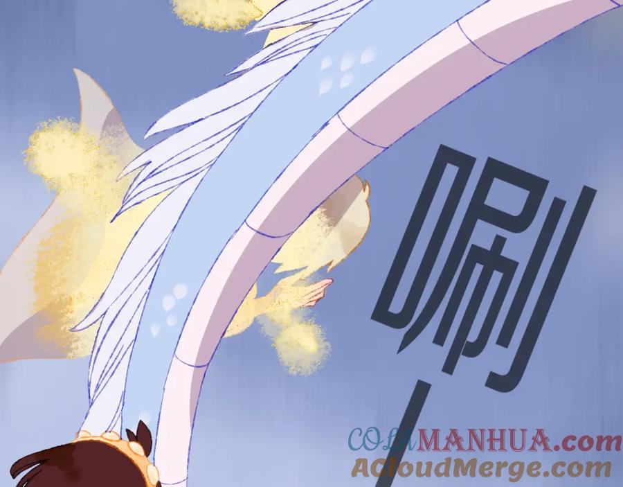 第50话恋人-今日晴朗，局部掉龙！-索索（主笔）+郭晓（编剧）（第22张）