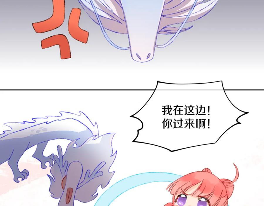 第50话恋人-今日晴朗，局部掉龙！-索索（主笔）+郭晓（编剧）（第29张）
