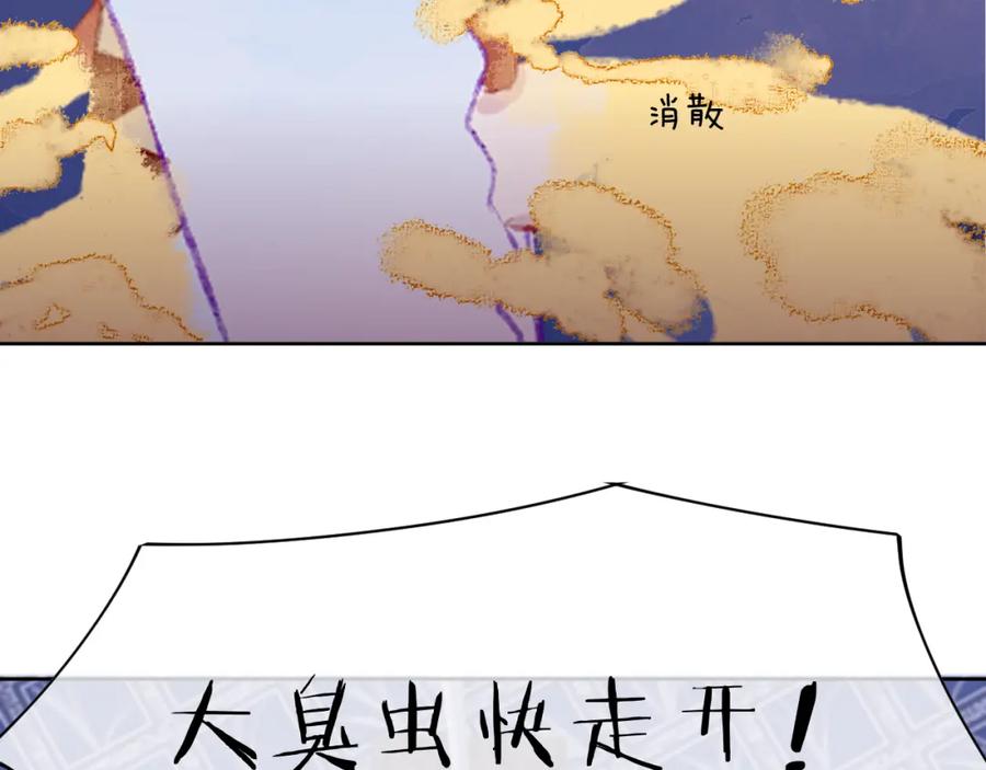 第50话恋人-今日晴朗，局部掉龙！-索索（主笔）+郭晓（编剧）（第9张）