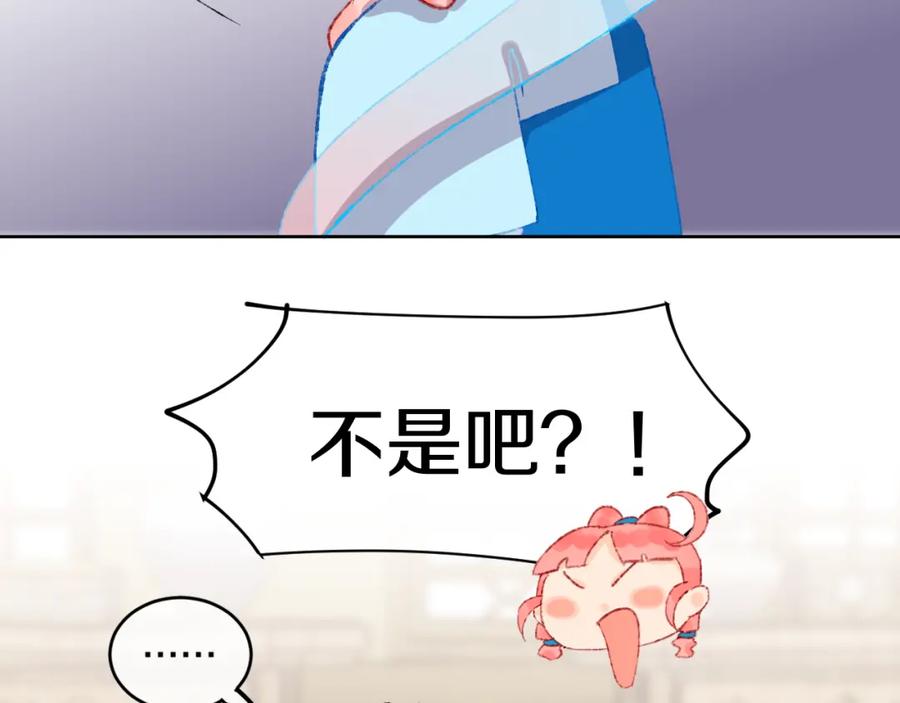 第50话恋人-今日晴朗，局部掉龙！-索索（主笔）+郭晓（编剧）（第18张）