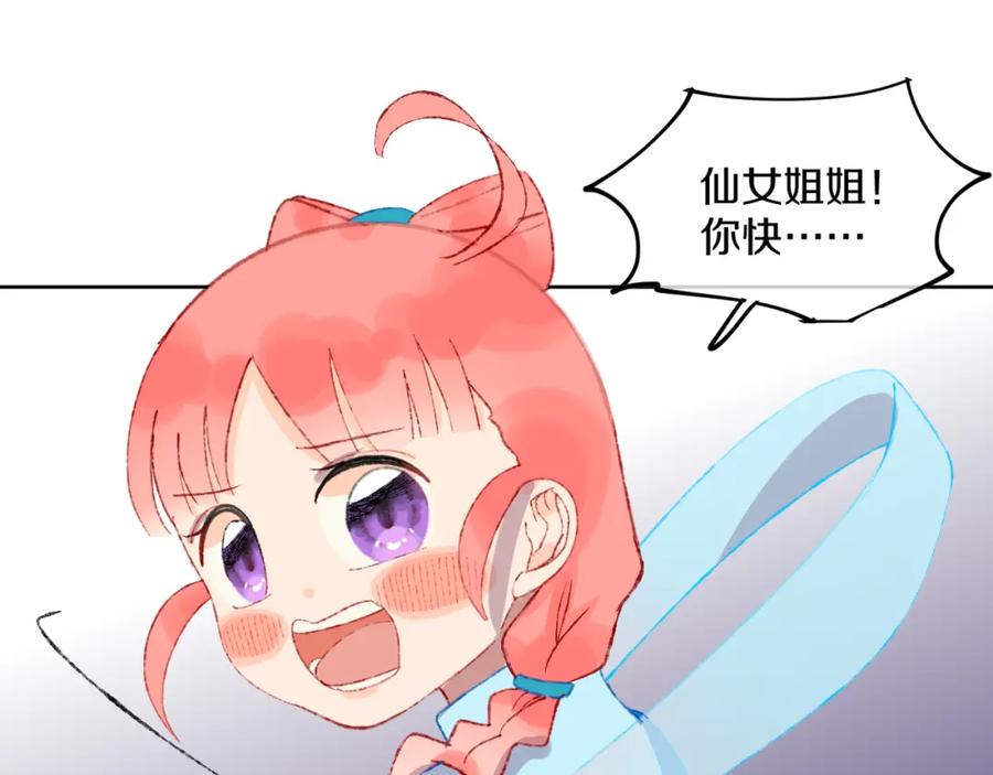 第50话恋人-今日晴朗，局部掉龙！-索索（主笔）+郭晓（编剧）（第17张）