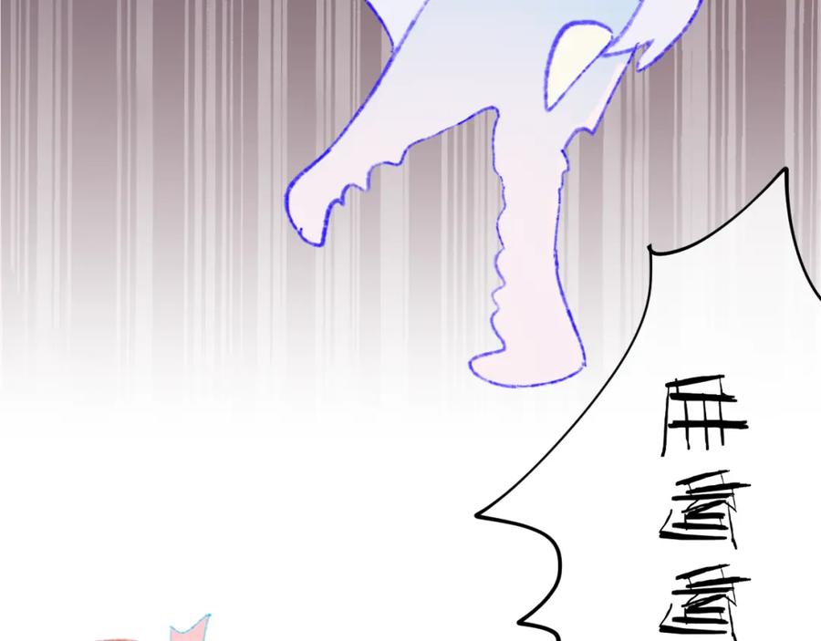 第50话恋人-今日晴朗，局部掉龙！-索索（主笔）+郭晓（编剧）（第36张）