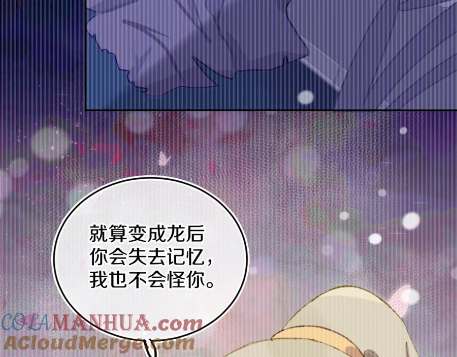 第51话最后一块-今日晴朗，局部掉龙！-索索（主笔）+郭晓（编剧）（第9张）