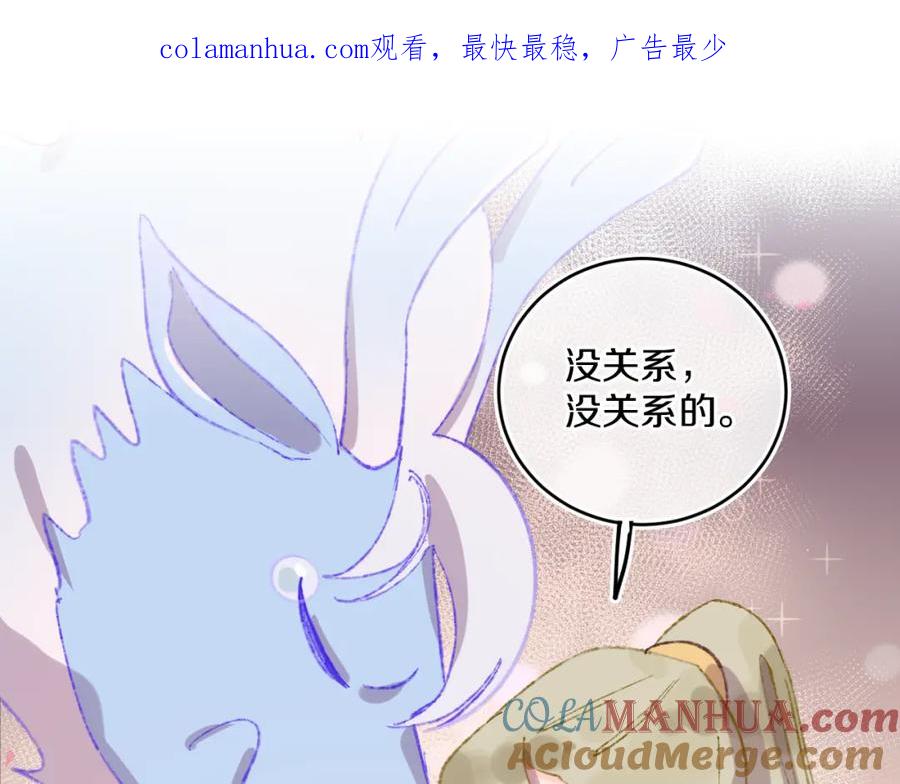 第51话最后一块-今日晴朗，局部掉龙！-索索（主笔）+郭晓（编剧）（第1张）
