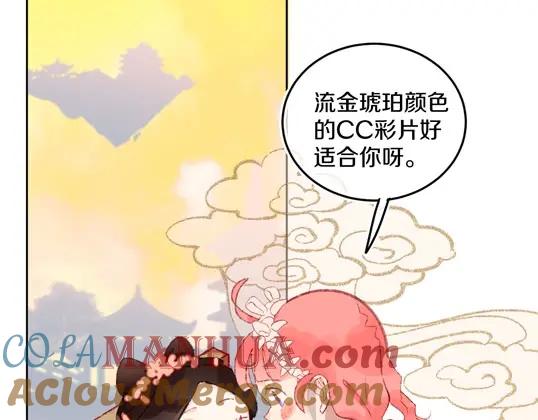 番外：从天而降的宝物-今日晴朗，局部掉龙！-索索（主笔）+郭晓（编剧）（第13张）