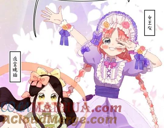 番外：从天而降的宝物-今日晴朗，局部掉龙！-索索（主笔）+郭晓（编剧）（第17张）