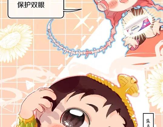 番外：从天而降的宝物-今日晴朗，局部掉龙！-索索（主笔）+郭晓（编剧）（第8张）