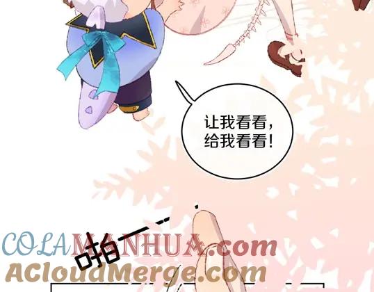 番外：从天而降的宝物-今日晴朗，局部掉龙！-索索（主笔）+郭晓（编剧）（第15张）