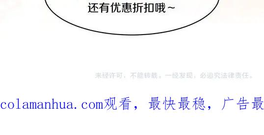 番外：从天而降的宝物-今日晴朗，局部掉龙！-索索（主笔）+郭晓（编剧）（第20张）