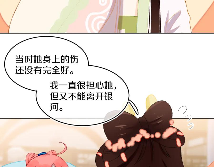 第52话出发-今日晴朗，局部掉龙！-索索（主笔）+郭晓（编剧）（第4张）