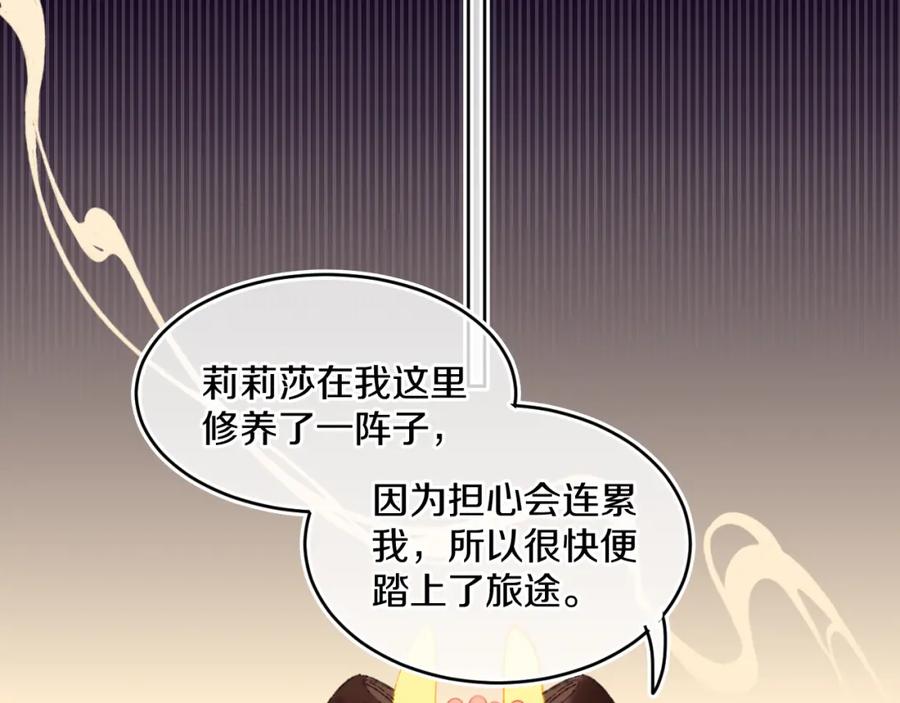 第52话出发-今日晴朗，局部掉龙！-索索（主笔）+郭晓（编剧）（第2张）