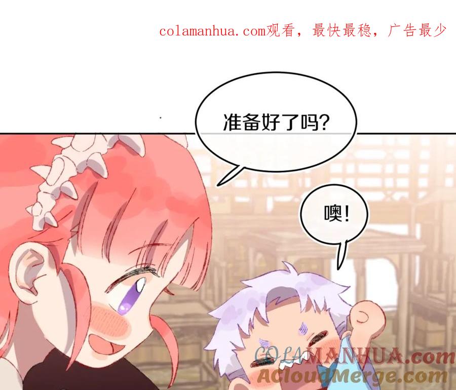 第53话龙境-今日晴朗，局部掉龙！-索索（主笔）+郭晓（编剧）（第1张）