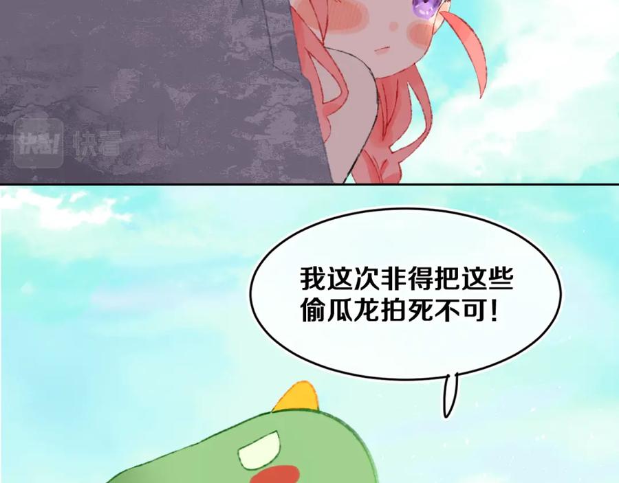 第54话绿龙-今日晴朗，局部掉龙！-索索（主笔）+郭晓（编剧）（第2张）