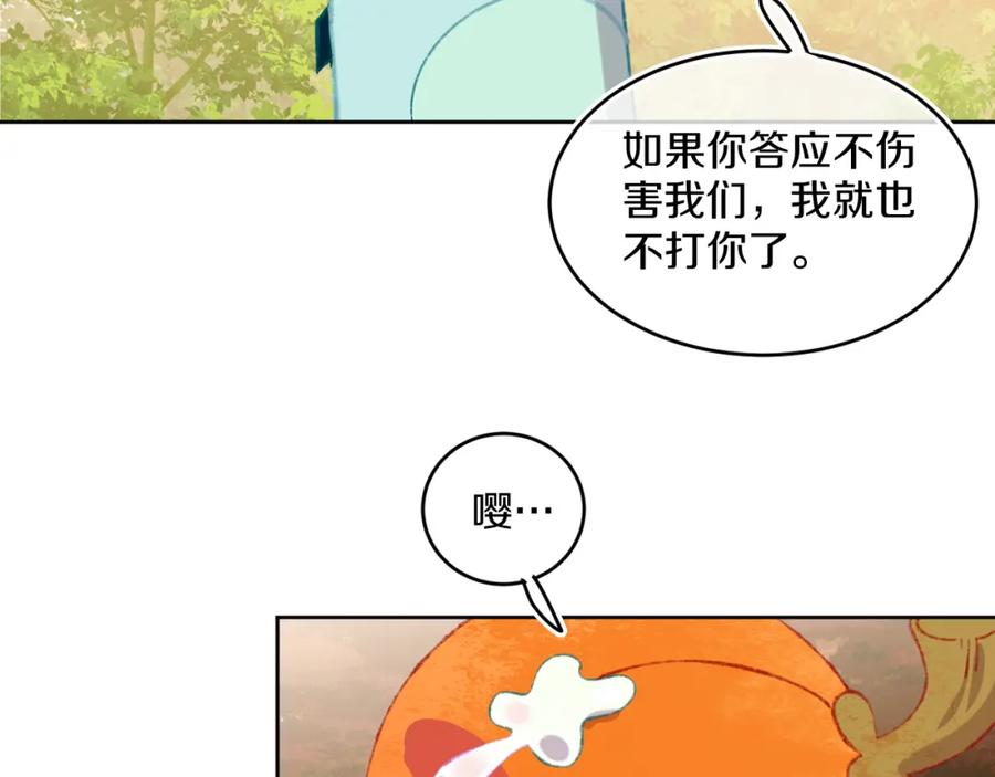 第55话食物-今日晴朗，局部掉龙！-索索（主笔）+郭晓（编剧）（第22张）