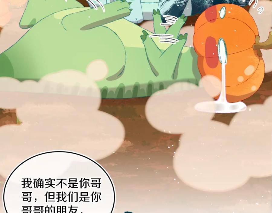 第55话食物-今日晴朗，局部掉龙！-索索（主笔）+郭晓（编剧）（第20张）