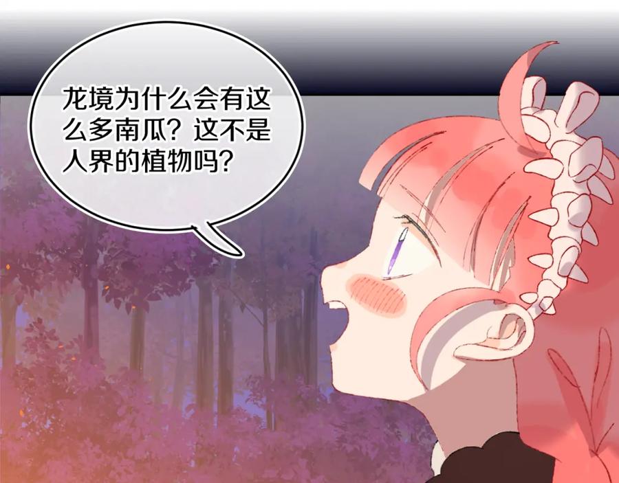 第55话食物-今日晴朗，局部掉龙！-索索（主笔）+郭晓（编剧）（第66张）