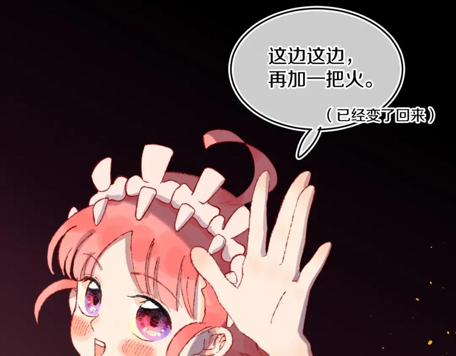 第55话食物-今日晴朗，局部掉龙！-索索（主笔）+郭晓（编剧）（第36张）