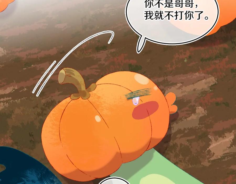 第55话食物-今日晴朗，局部掉龙！-索索（主笔）+郭晓（编剧）（第24张）