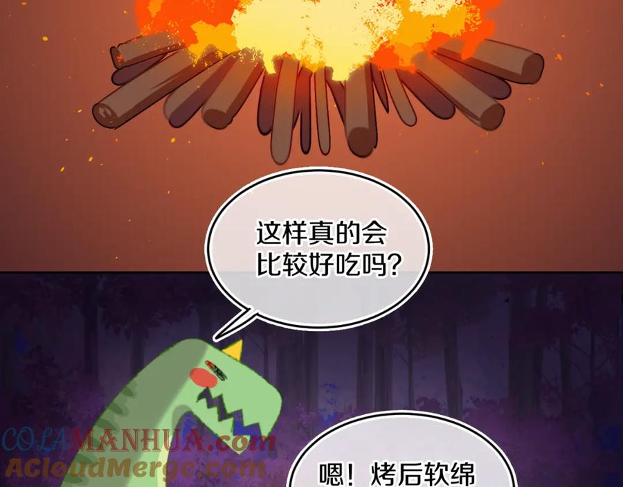 第55话食物-今日晴朗，局部掉龙！-索索（主笔）+郭晓（编剧）（第57张）