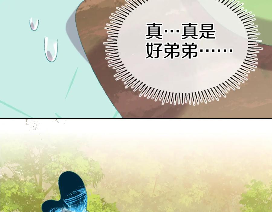 第55话食物-今日晴朗，局部掉龙！-索索（主笔）+郭晓（编剧）（第26张）