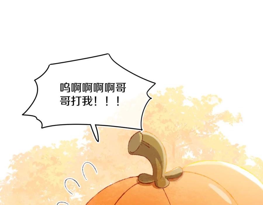 第55话食物-今日晴朗，局部掉龙！-索索（主笔）+郭晓（编剧）（第15张）