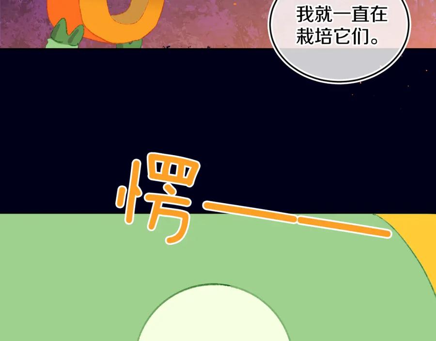 第55话食物-今日晴朗，局部掉龙！-索索（主笔）+郭晓（编剧）（第68张）