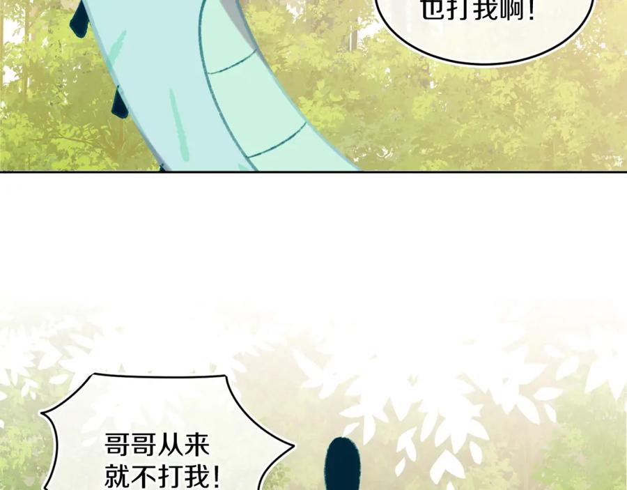 第55话食物-今日晴朗，局部掉龙！-索索（主笔）+郭晓（编剧）（第18张）