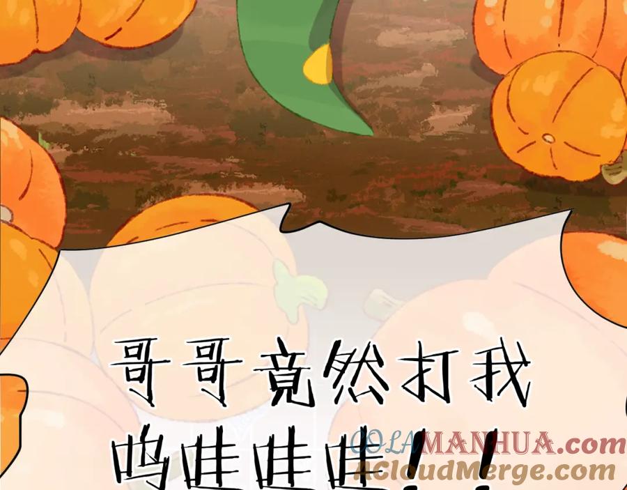 第55话食物-今日晴朗，局部掉龙！-索索（主笔）+郭晓（编剧）（第5张）