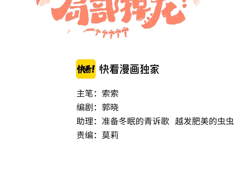 第4话出发-今日晴朗，局部掉龙！-索索（主笔）+郭晓（编剧）（第16张）