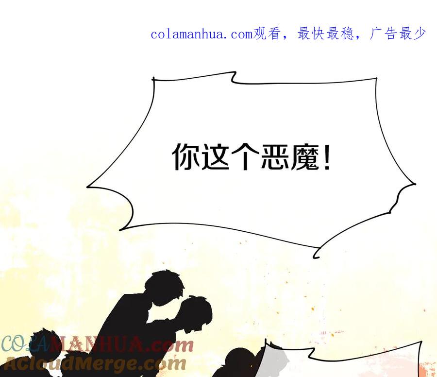 第4话出发-今日晴朗，局部掉龙！-索索（主笔）+郭晓（编剧）（第1张）